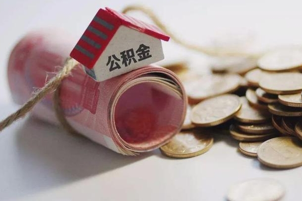 公积金贷款步骤流程图-清镇公积金代办平台